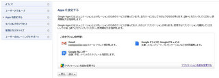 googleapp10.jpg