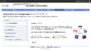 googleapp2.jpg